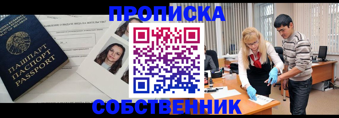 временная регистрация гарантия в Новоаннинском